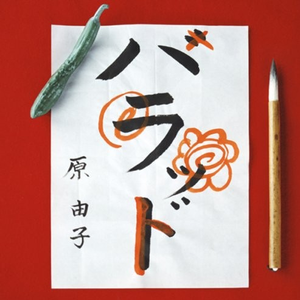 中文字幕三级久久久久久
